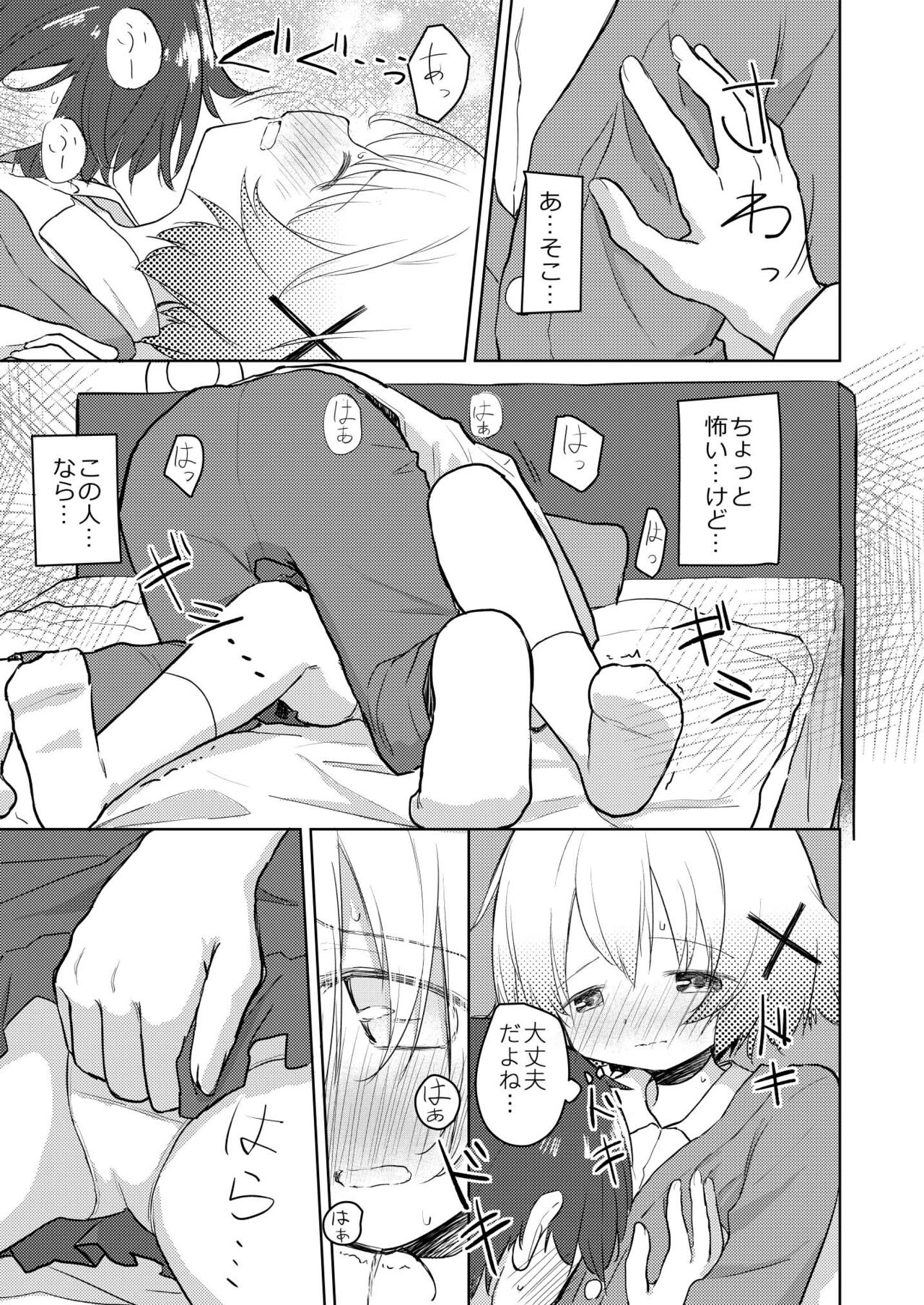 Yuno Ecchi page 6 full