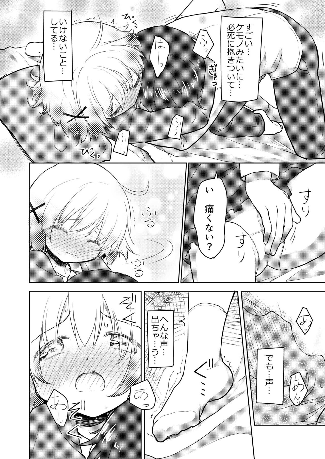 Yuno Ecchi page 7 full