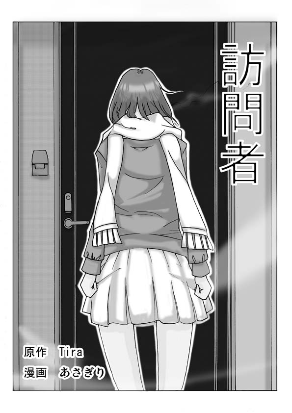 Houmonsha page 1 full