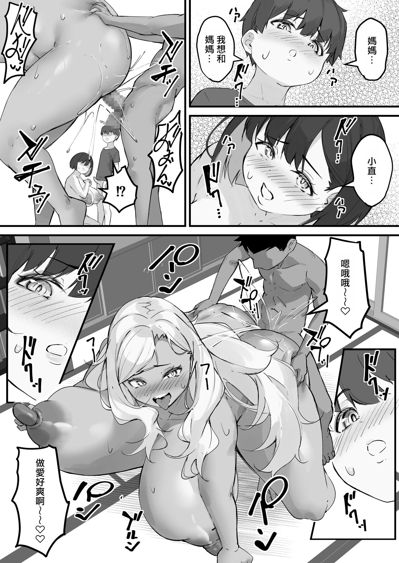 Netorare Kaa-san - Kaa-san ga Aitsu no Nikubenki ni Natta Hi 4 page 5 full