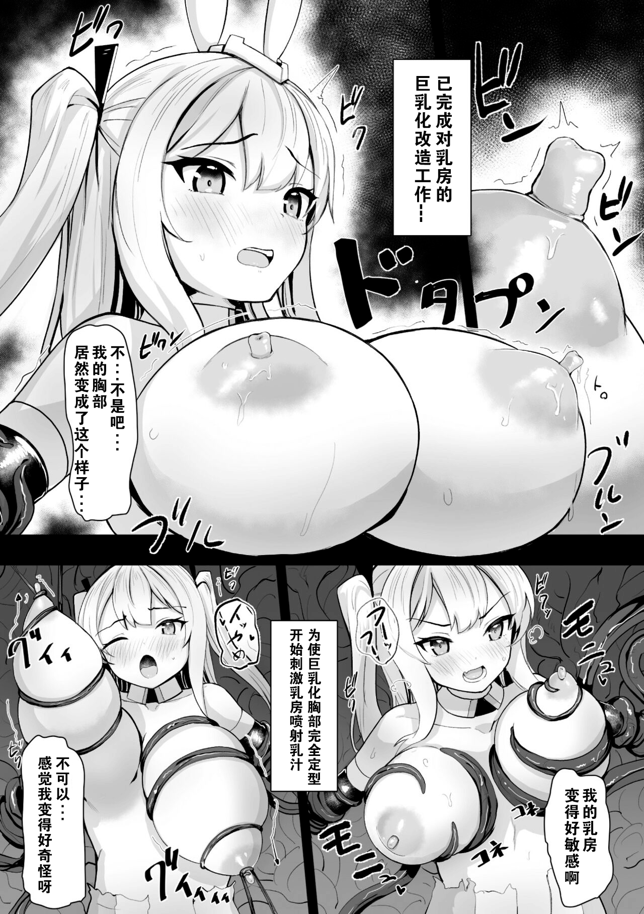 Heroine Slave Nikukabe no Toriko | 奴化女英雄 肉壁的俘虏 page 7 full