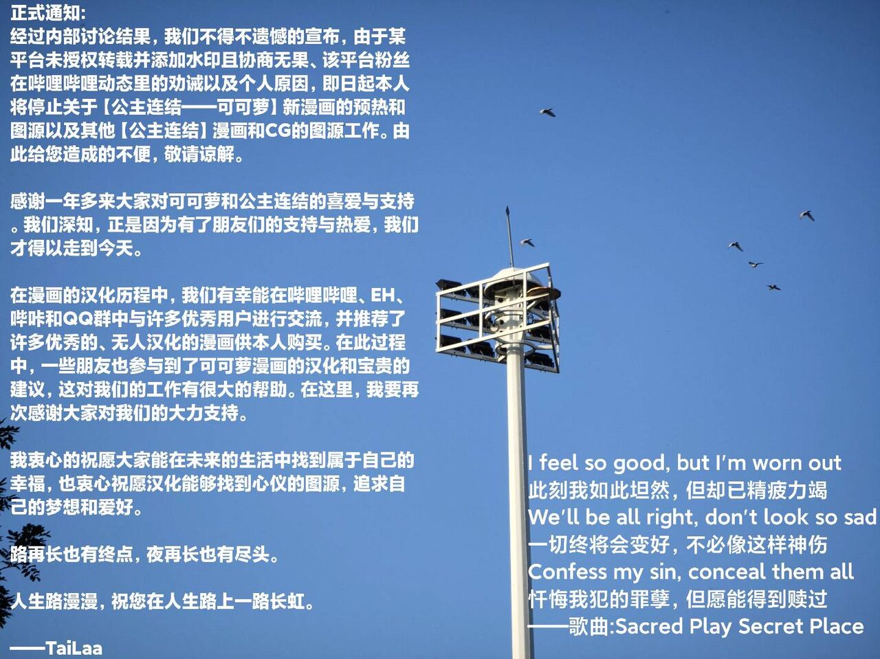 Kokkoro no Darui Kyuujitsu - Third:Dive 2 page 3 full