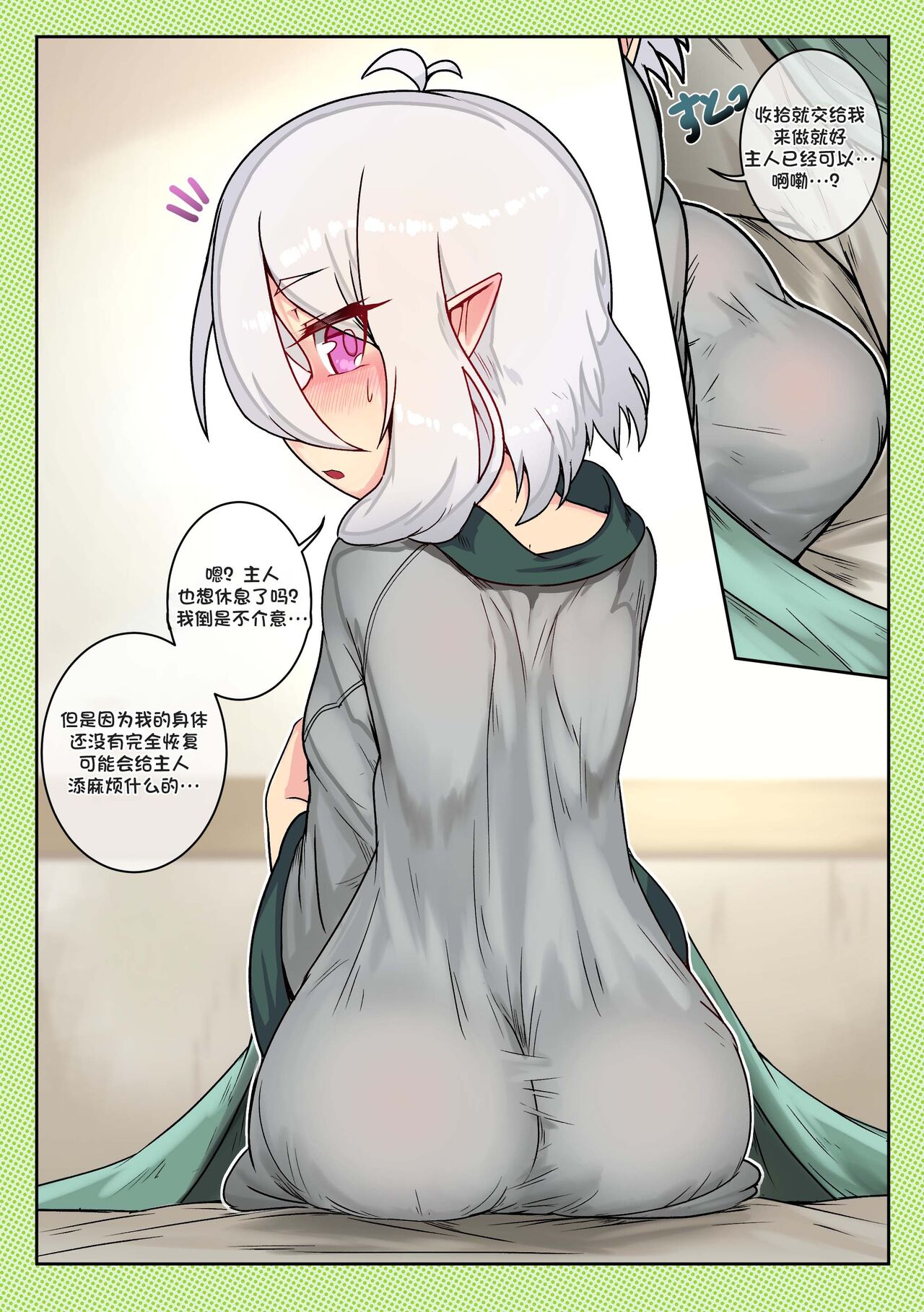 Kokkoro no Darui Kyuujitsu - Third:Dive 2 page 7 full