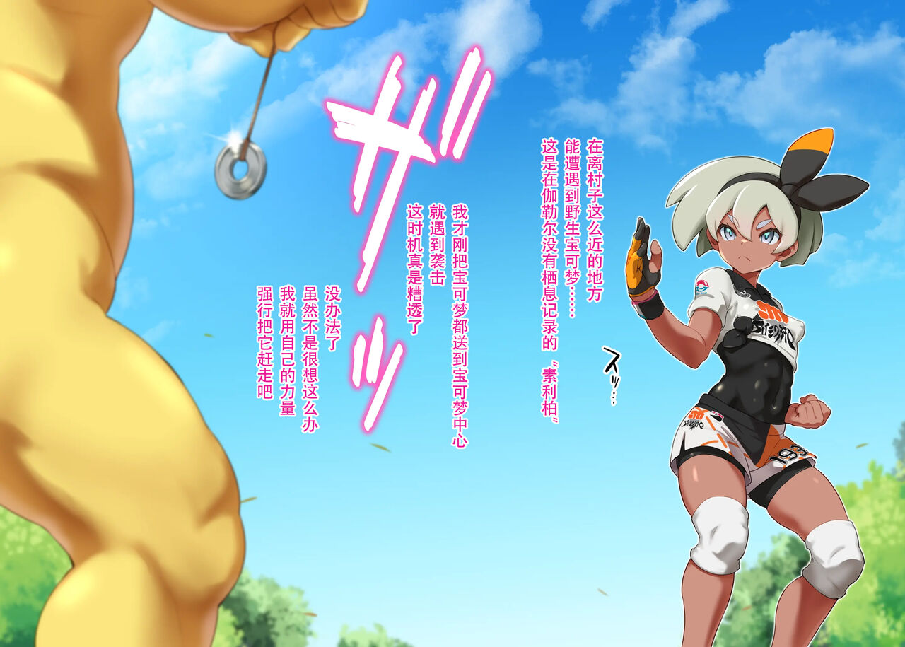 Saitou-chan VS Sleeper page 1 full