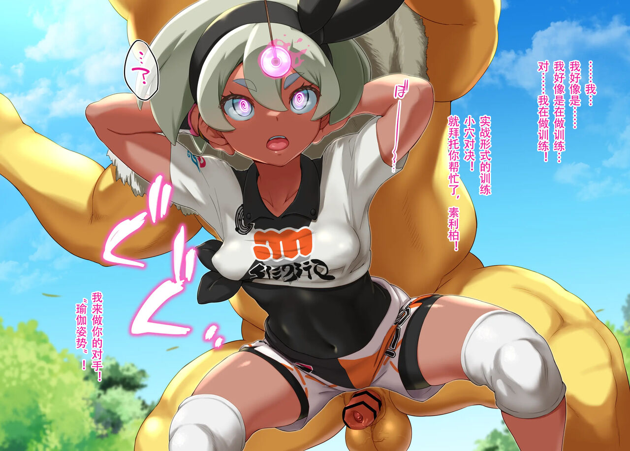 Saitou-chan VS Sleeper page 4 full