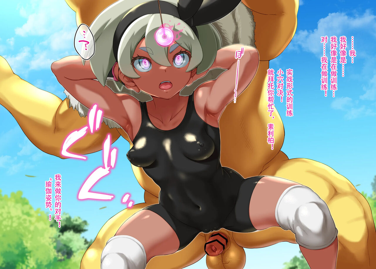 Saitou-chan VS Sleeper page 5 full