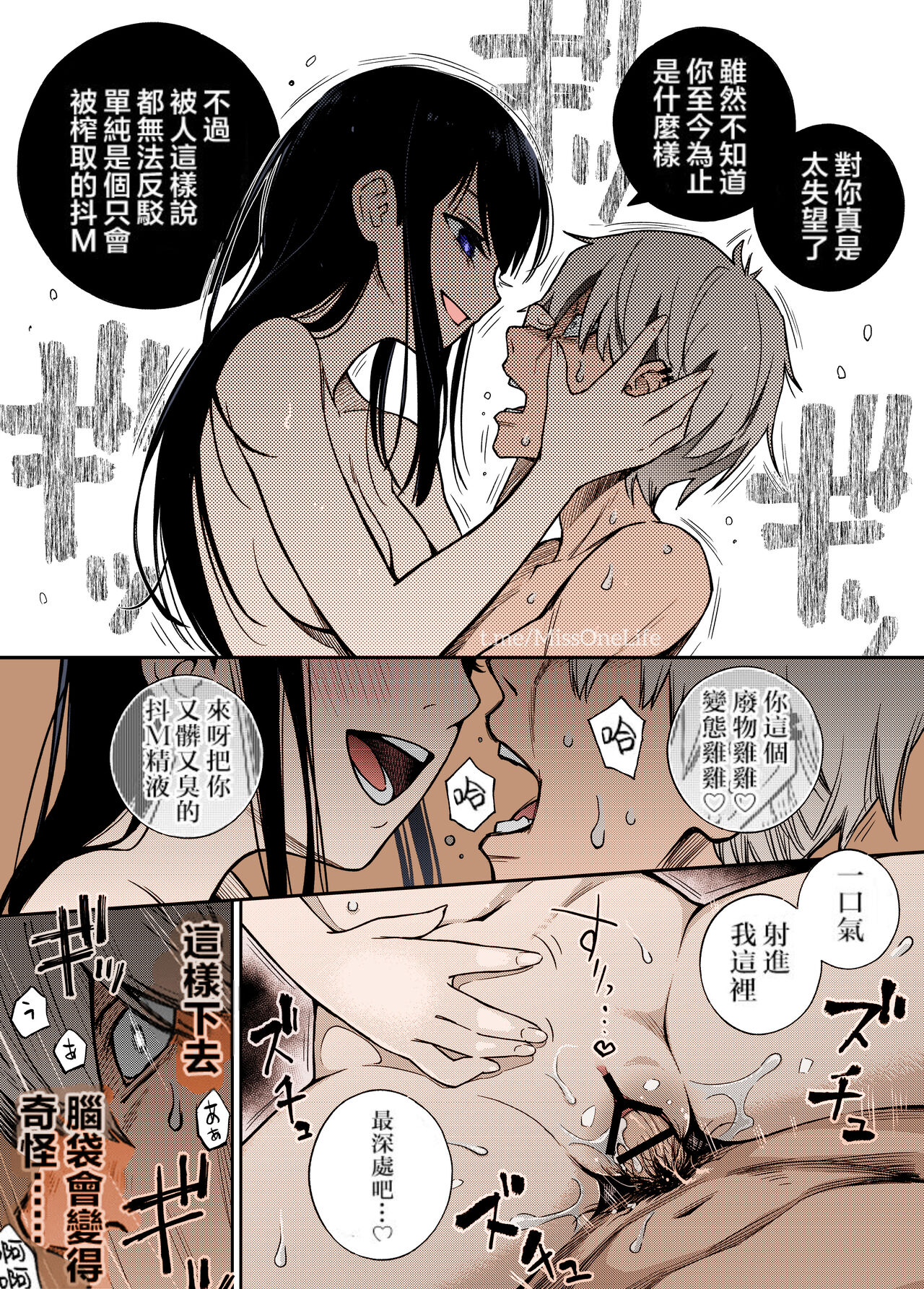 Iinchou wa Otosenai page 5 full