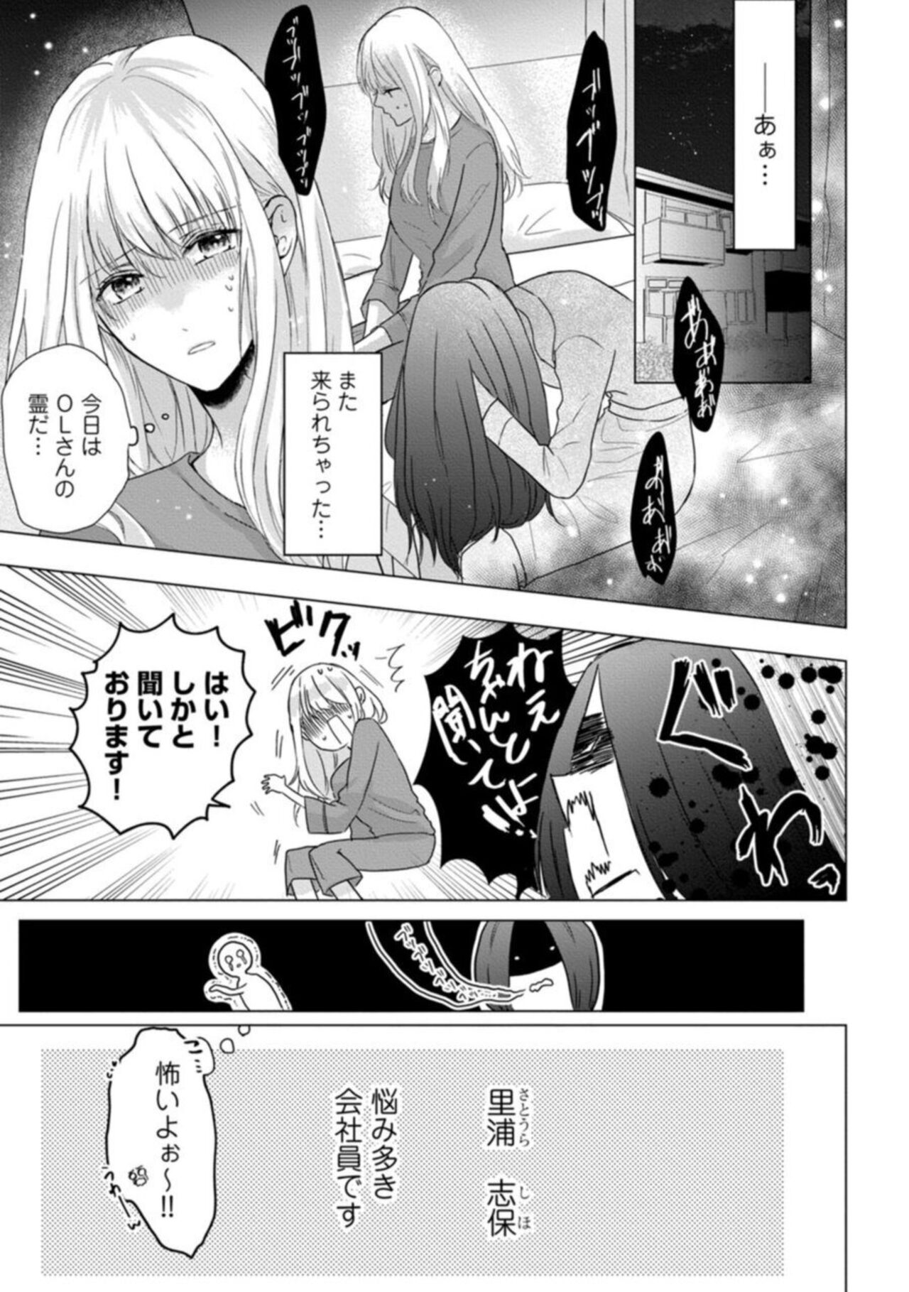 Konya wa Docchi no "Ore" ni Idakaretai? Joushi ga W de Ero Zenkai ni Semattekimasu! 1 page 3 full