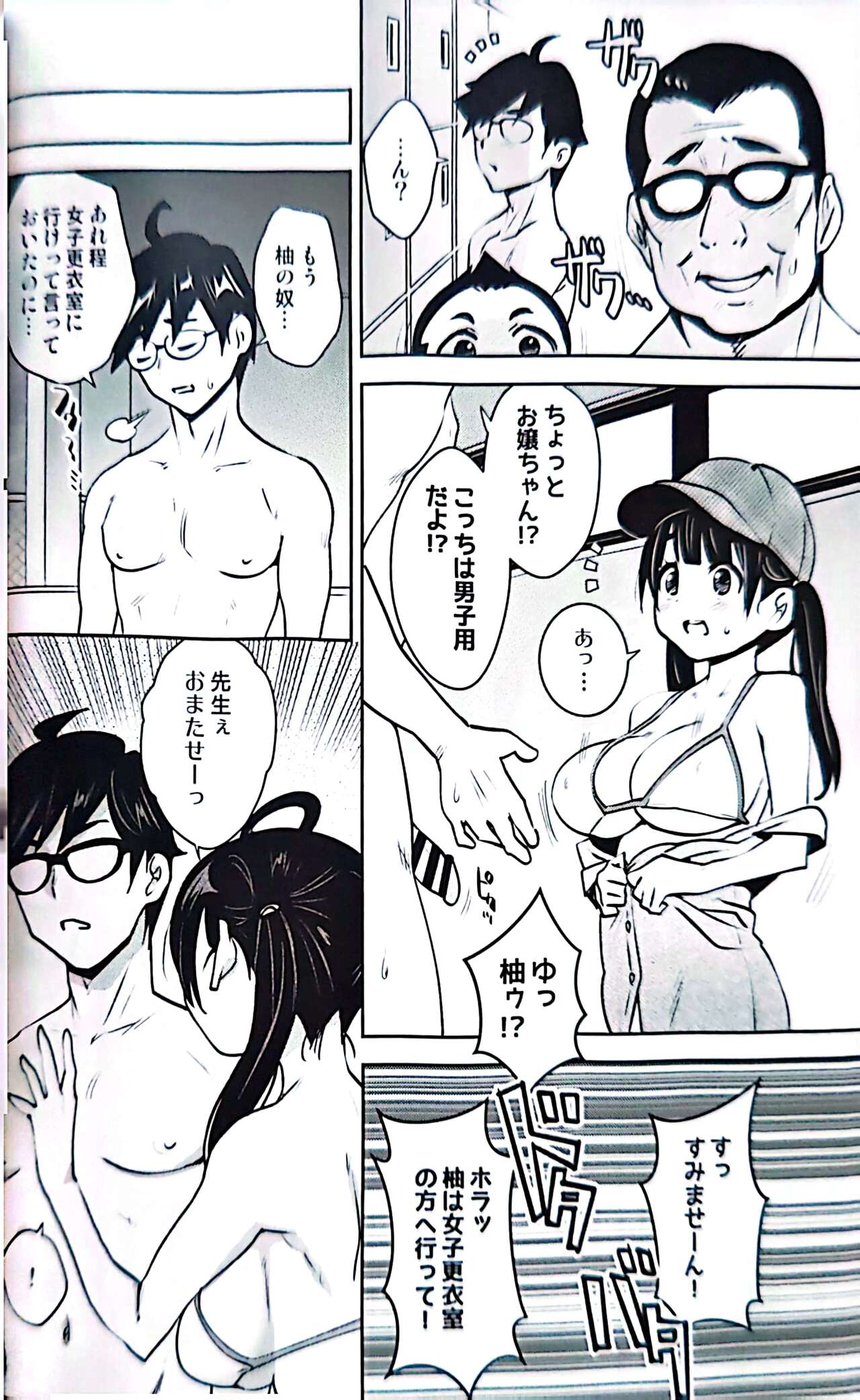 Inakax 7 page 3 full