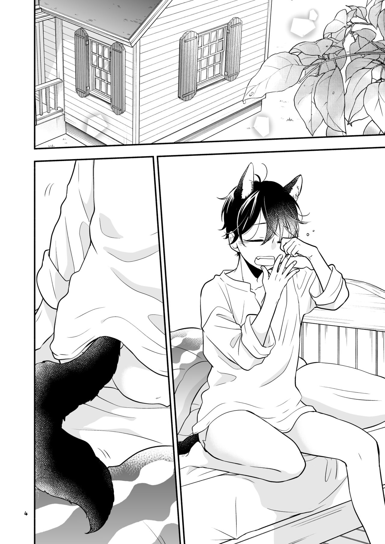 Kawaii Ookami no Hajimete no, Akazukin Ookami wa Taberareru. 3 page 4 full