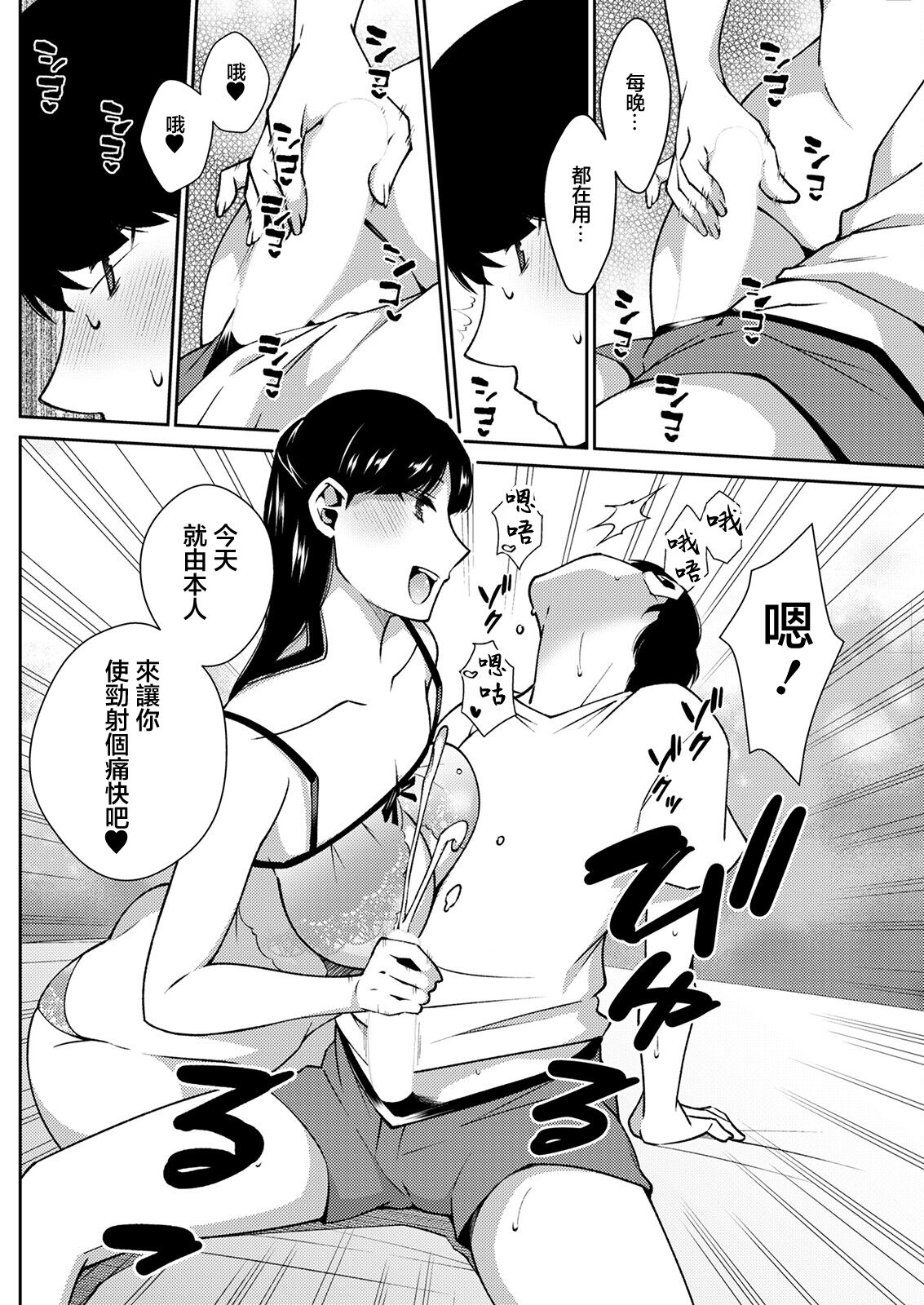 Mitsuki no Koibito | 三月的戀人 page 10 full
