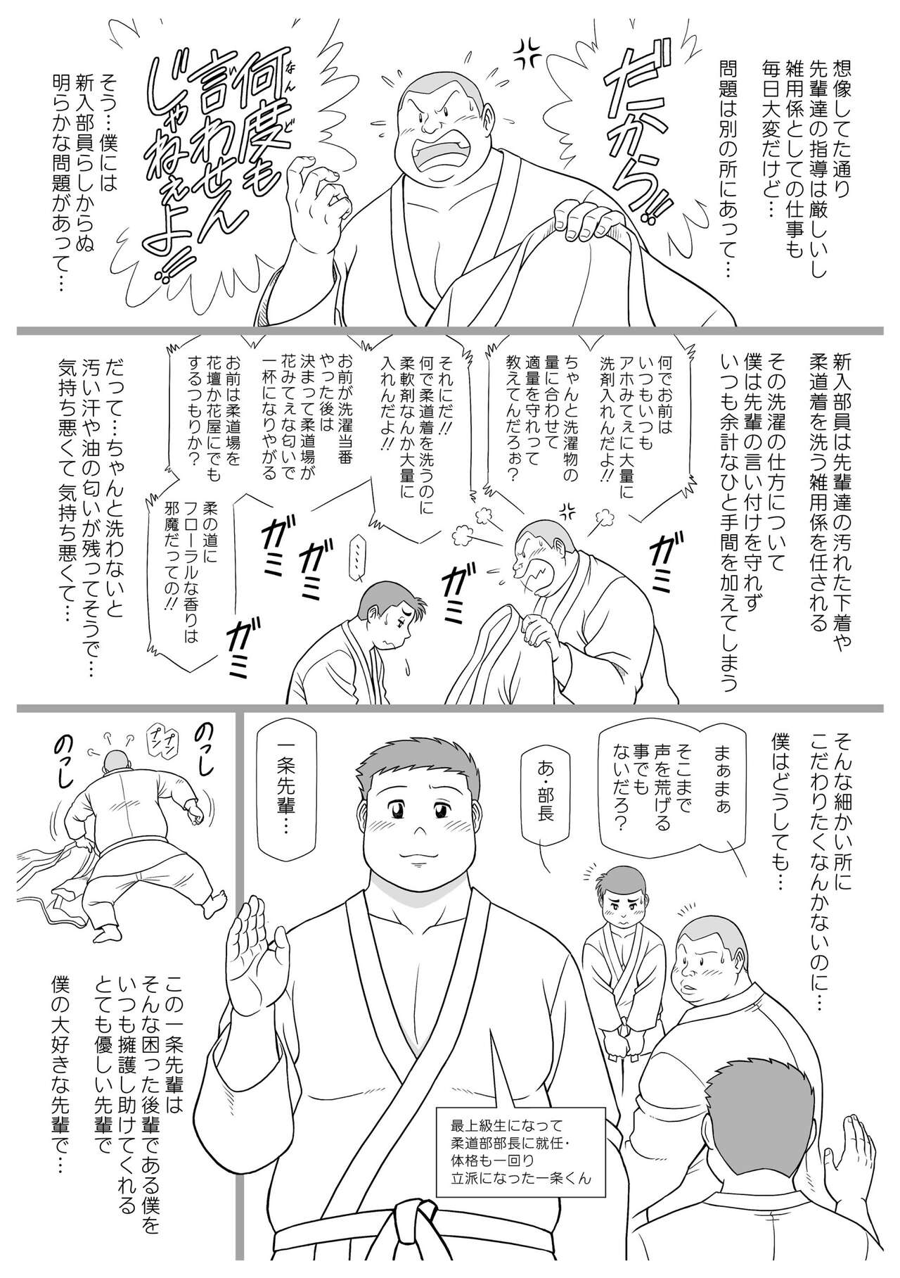 SNAP SHOT page 5 full