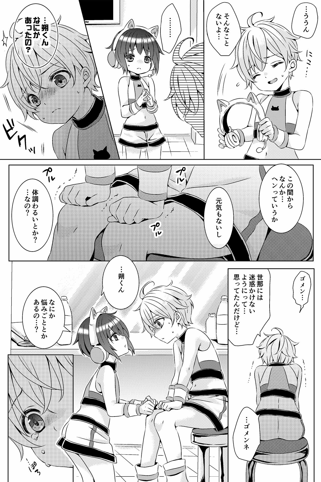Idol Shounen page 7 full