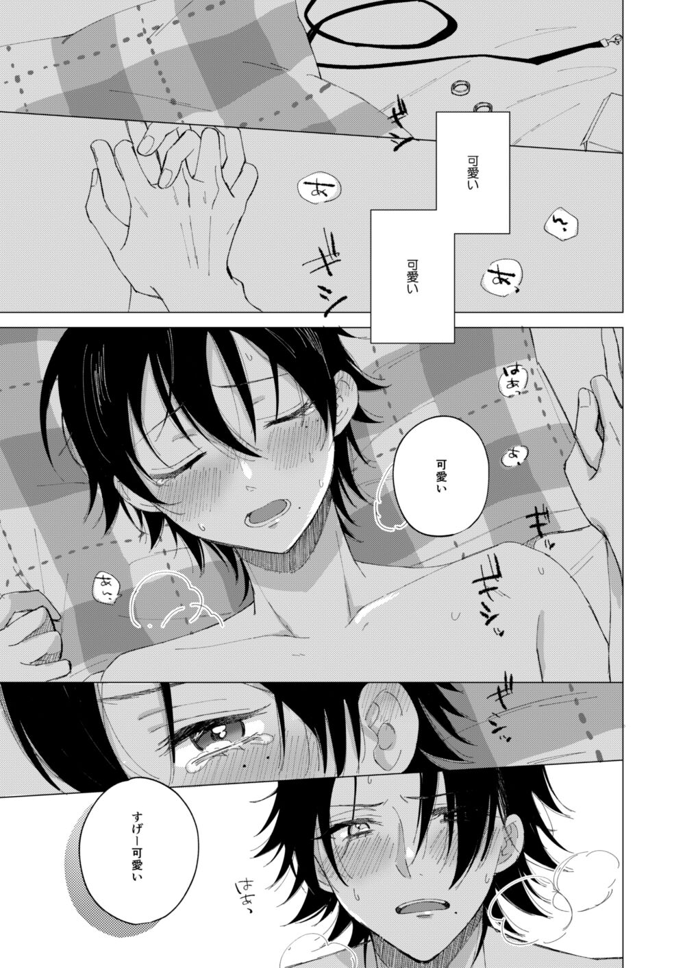 三郎は可愛いって言われたくない page 2 full
