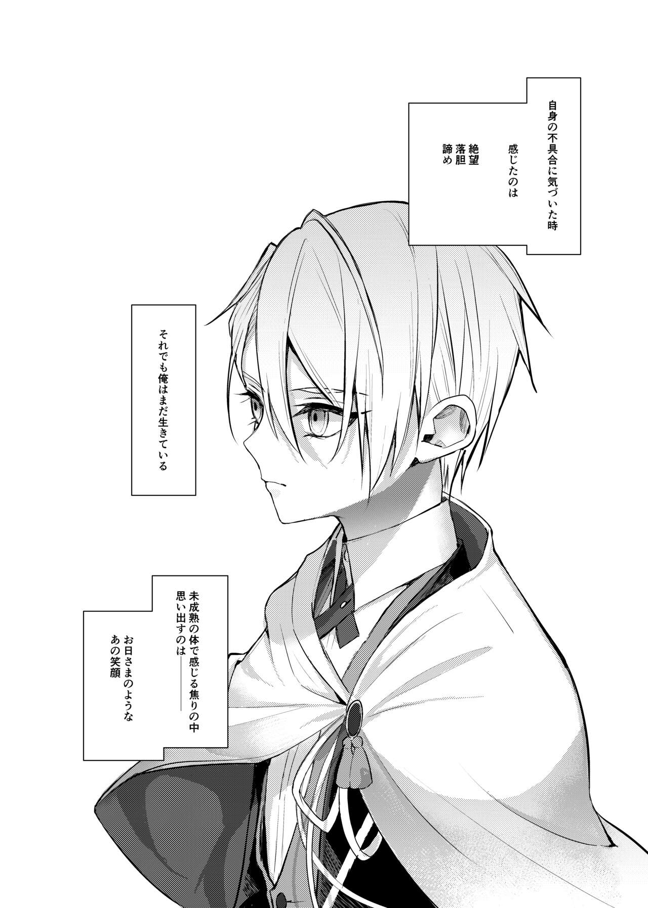 Koi wa Hyakuyaku no chou / Part 1 page 4 full