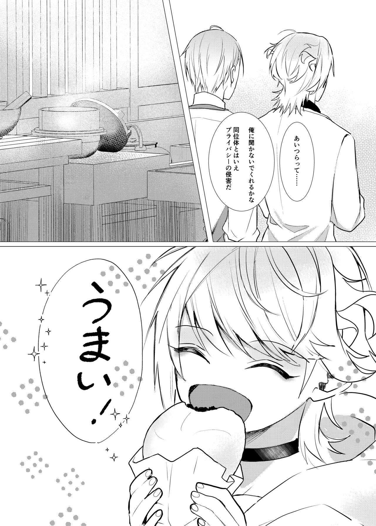 Koi wa Hyakuyaku no chou / Part 1 page 7 full