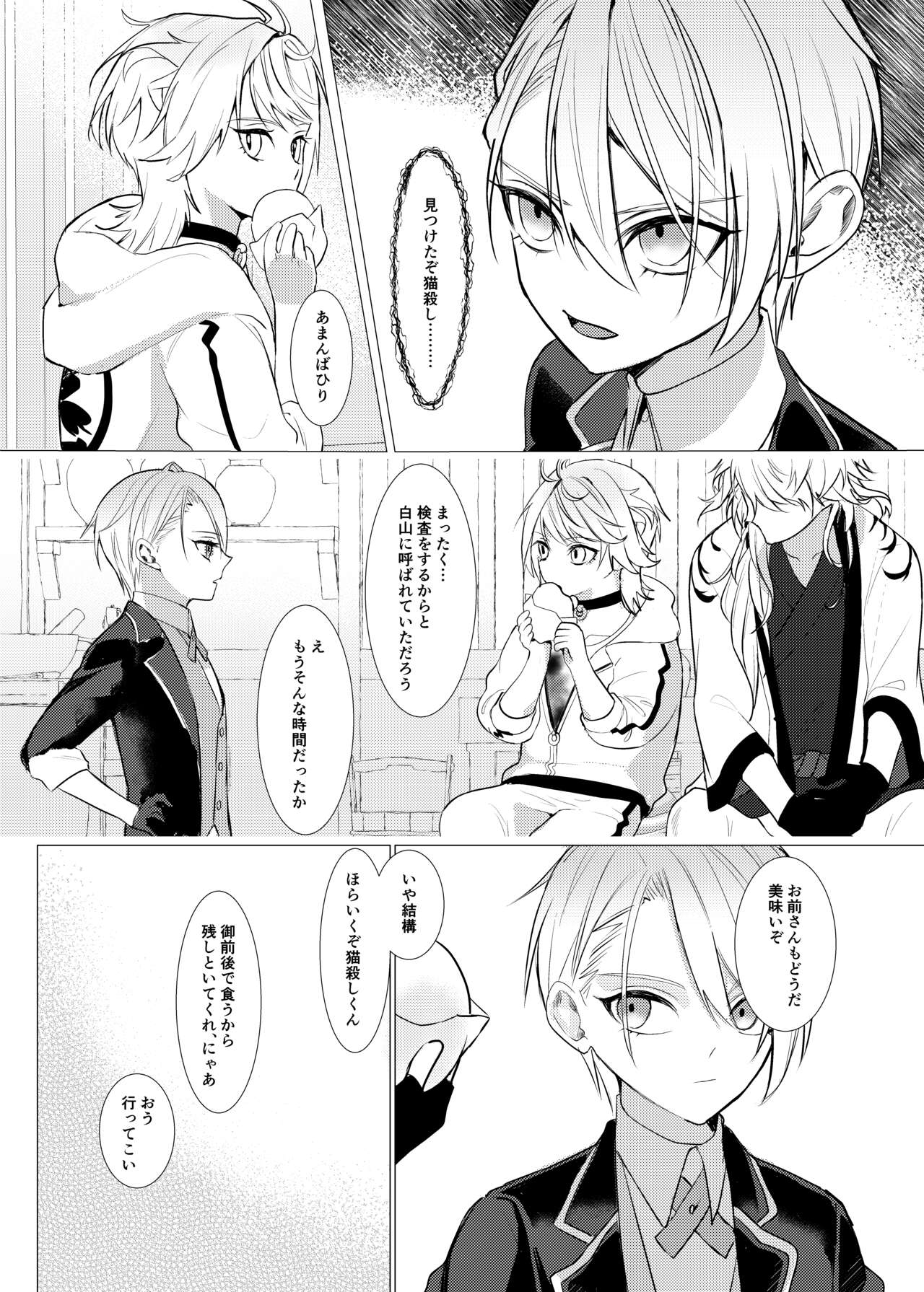 Koi wa Hyakuyaku no chou / Part 1 page 9 full