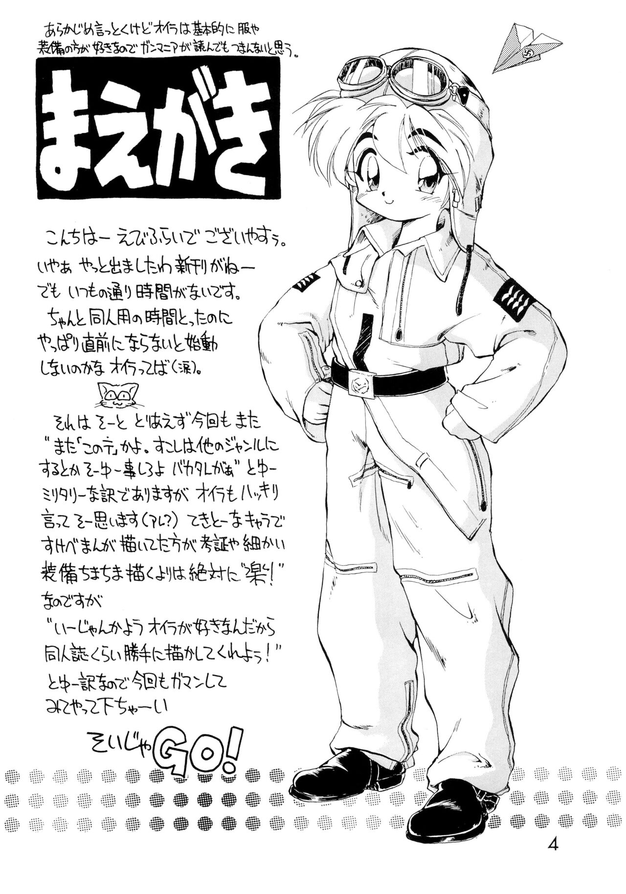 Dai-857 Dokuritsu Guren-tai page 4 full