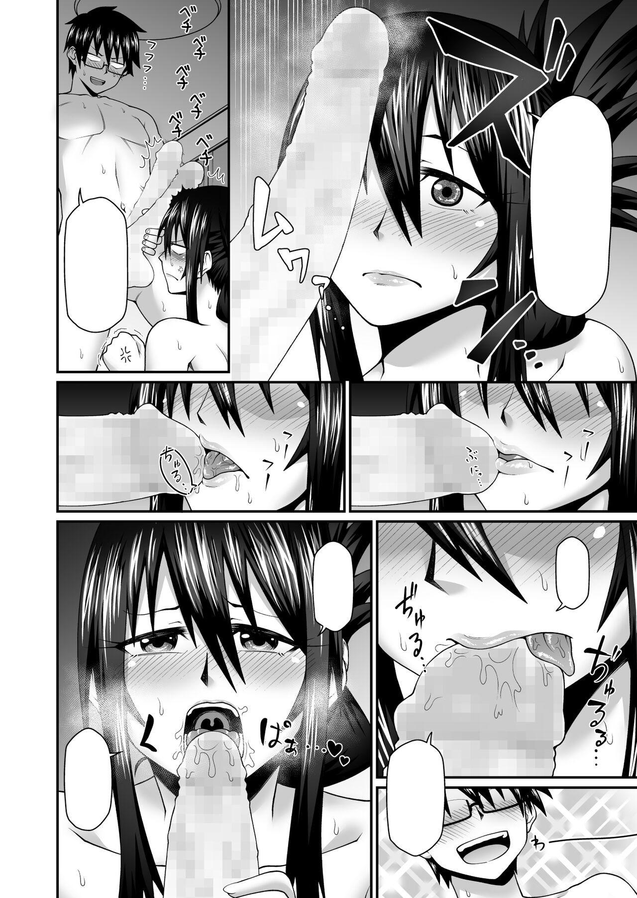 Wakazuma to Netorare DVD o Tsukurou page 9 full