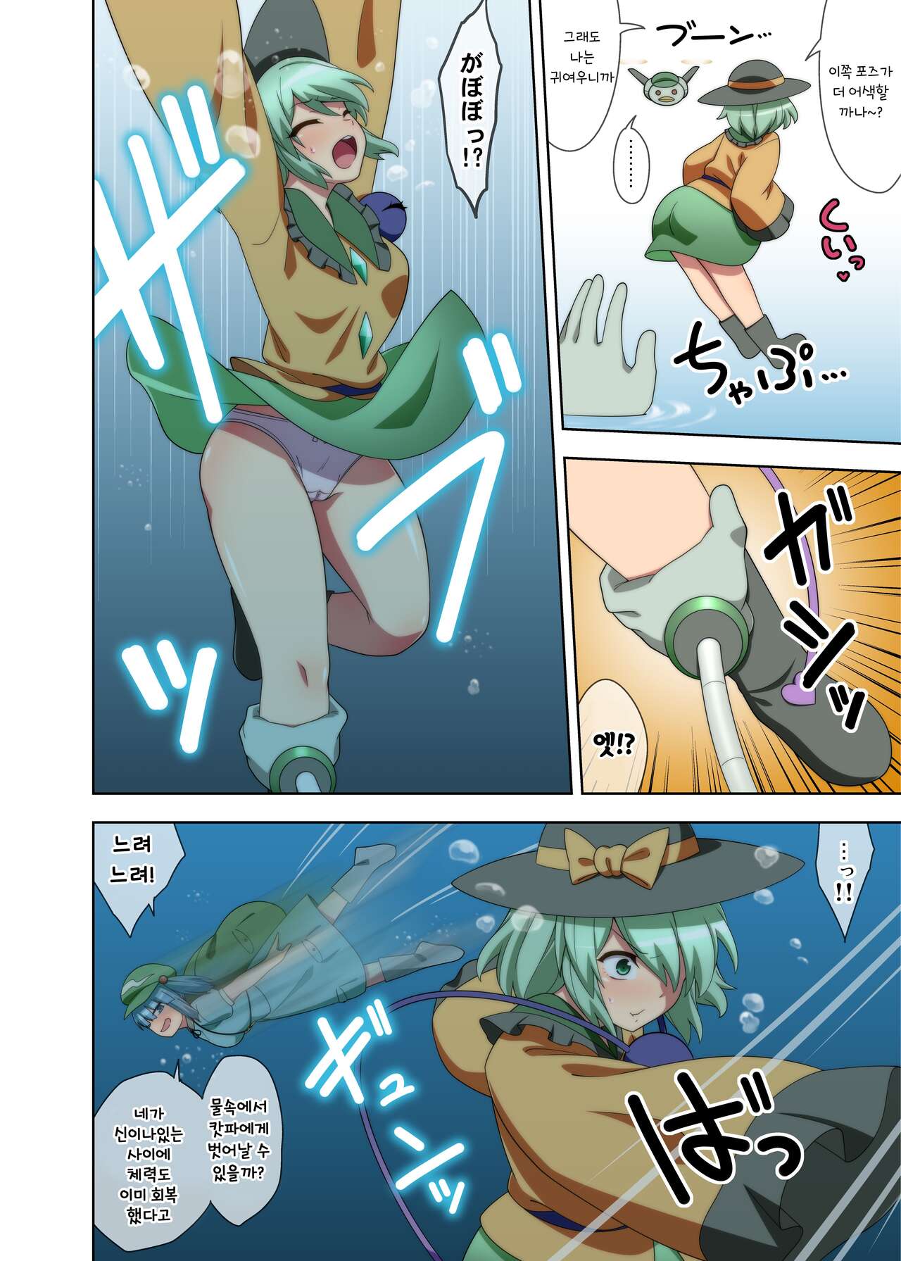 코이시 굴욕 노출 라이브 page 1 full