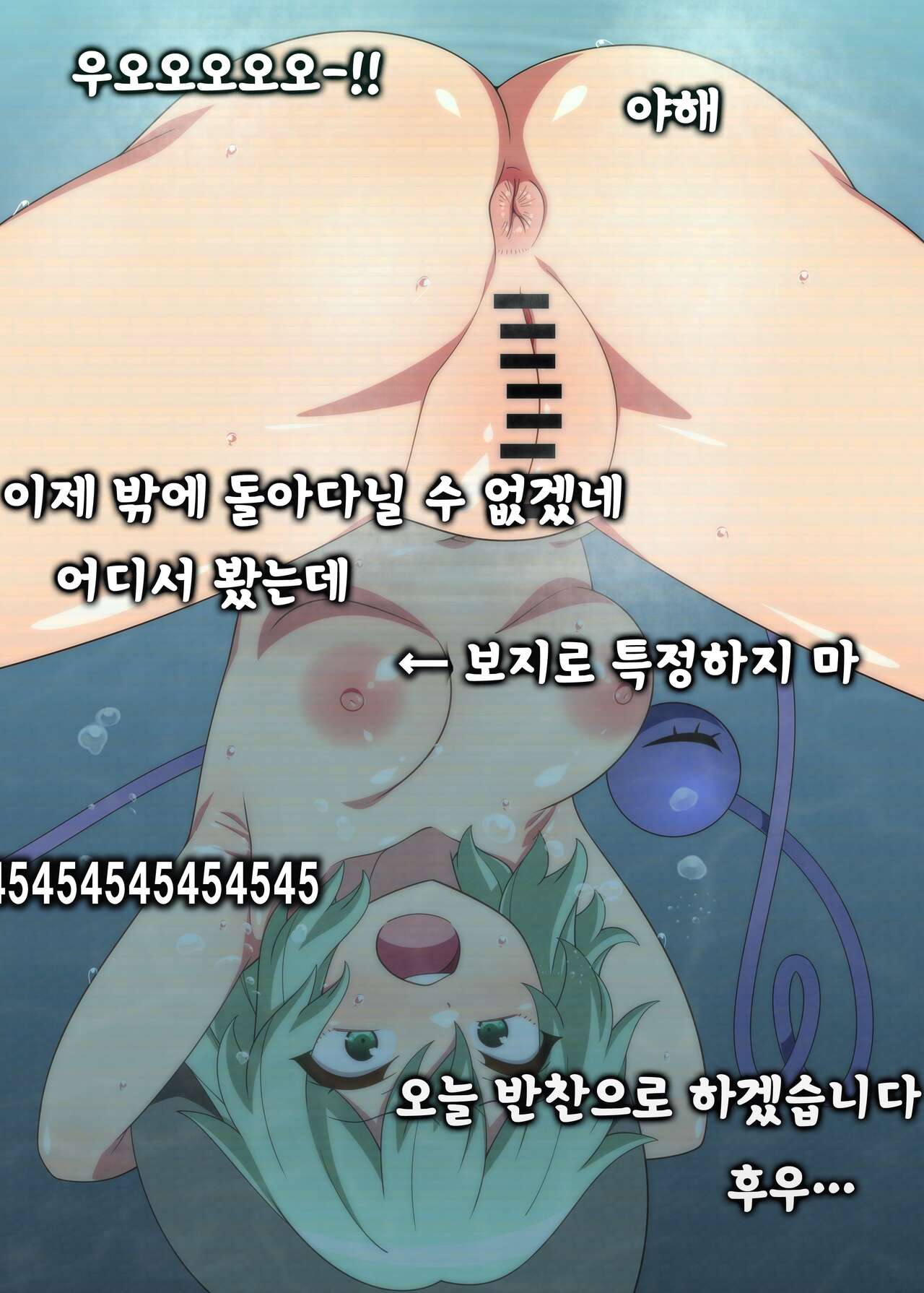 코이시 굴욕 노출 라이브 page 6 full