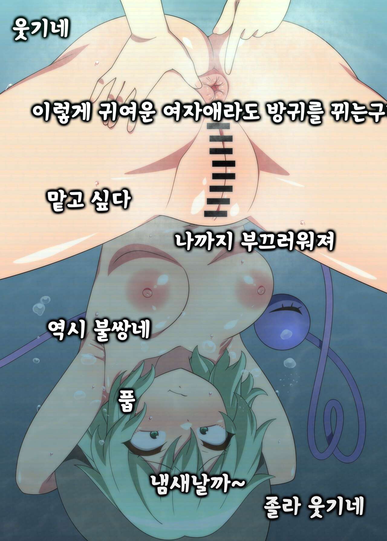 코이시 굴욕 노출 라이브 page 9 full