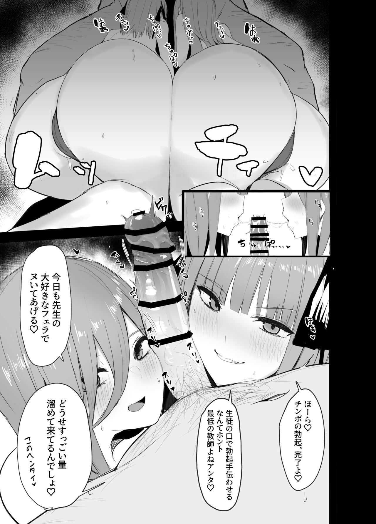Ninorare x Mikurare Kahitsuban page 6 full