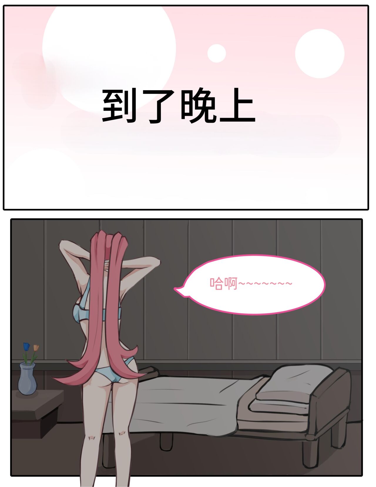 Blessing of Sothis page 5 full