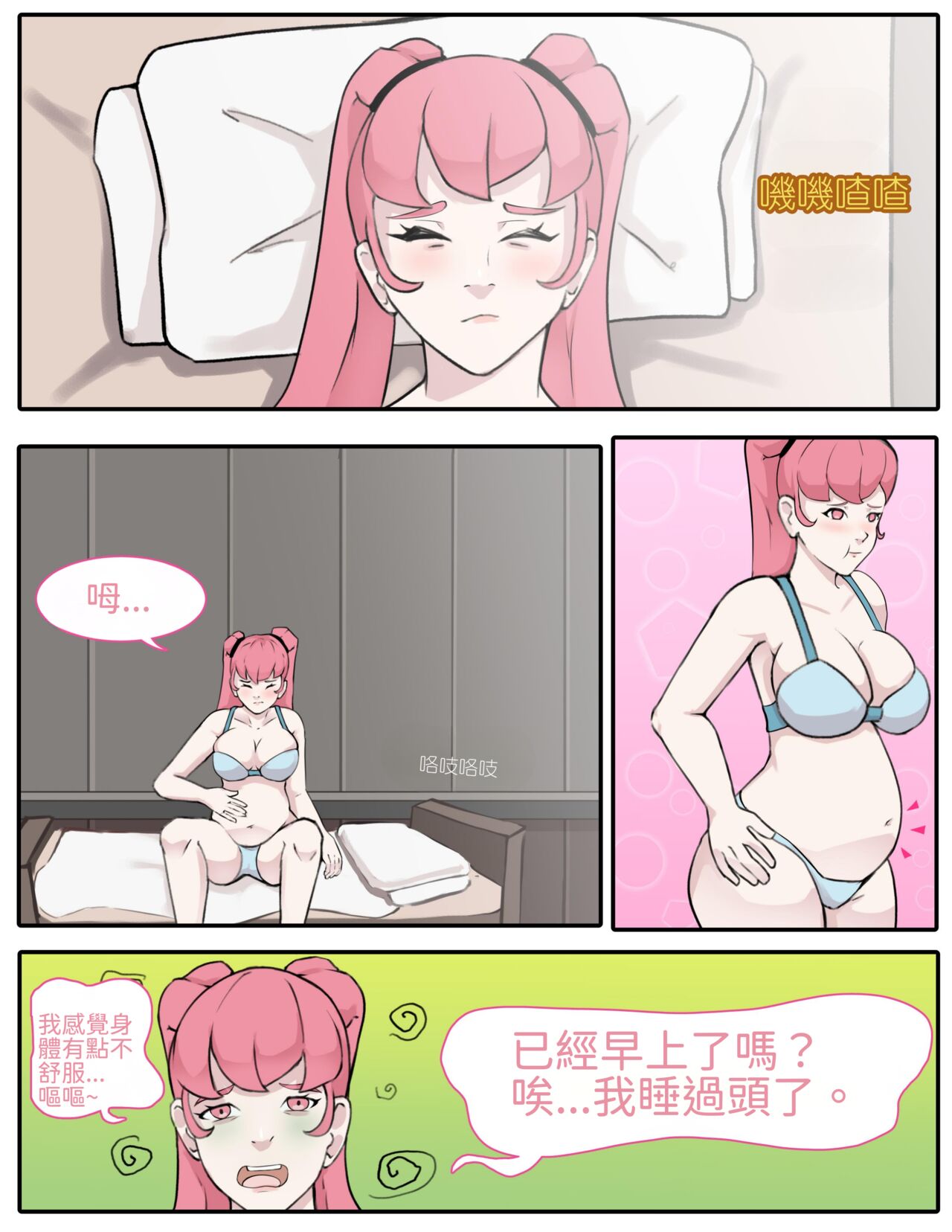 Blessing of Sothis page 7 full