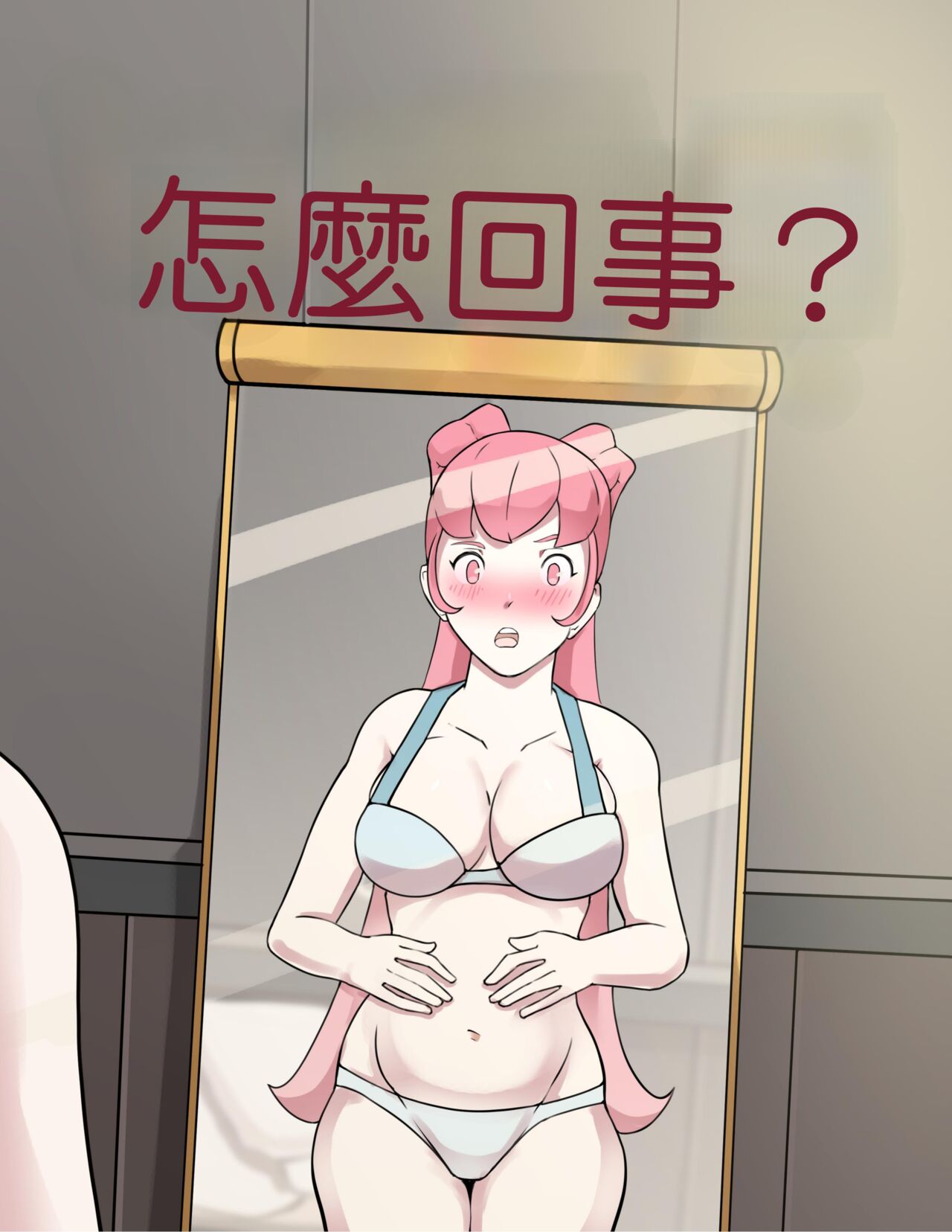 Blessing of Sothis page 8 full