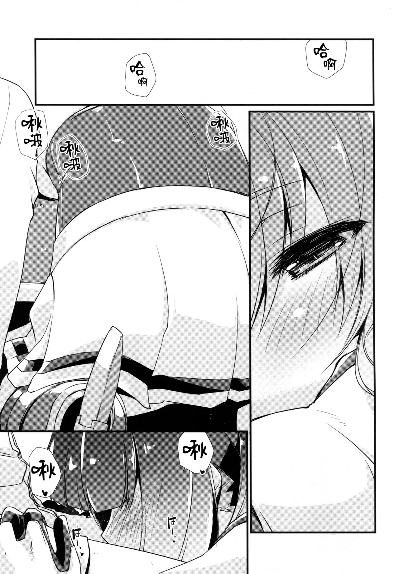 Akizuki to Teruzuki wa Shiritagari. Kouhen page 5 full