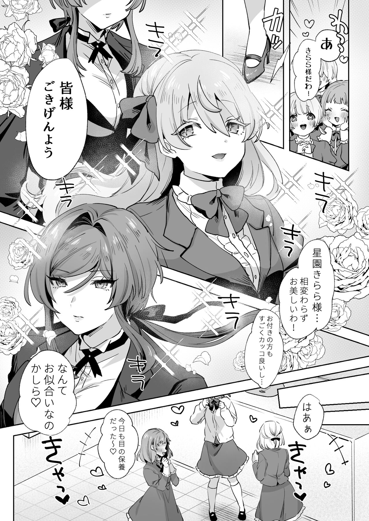 Juujun Ikemen Shitsuji ga Ojou-sama ni Dosukebe Kaihatsu Sarechau Hanashi. page 3 full