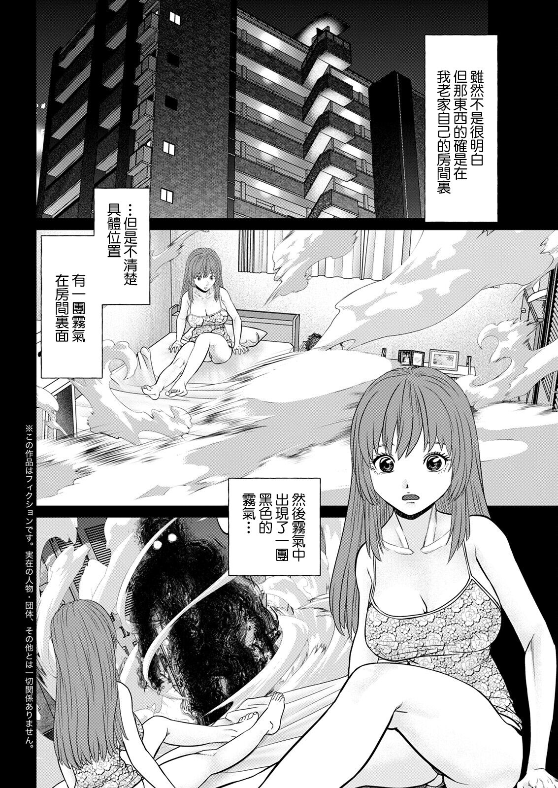 Gozen Reiji ni Dakishimete page 2 full