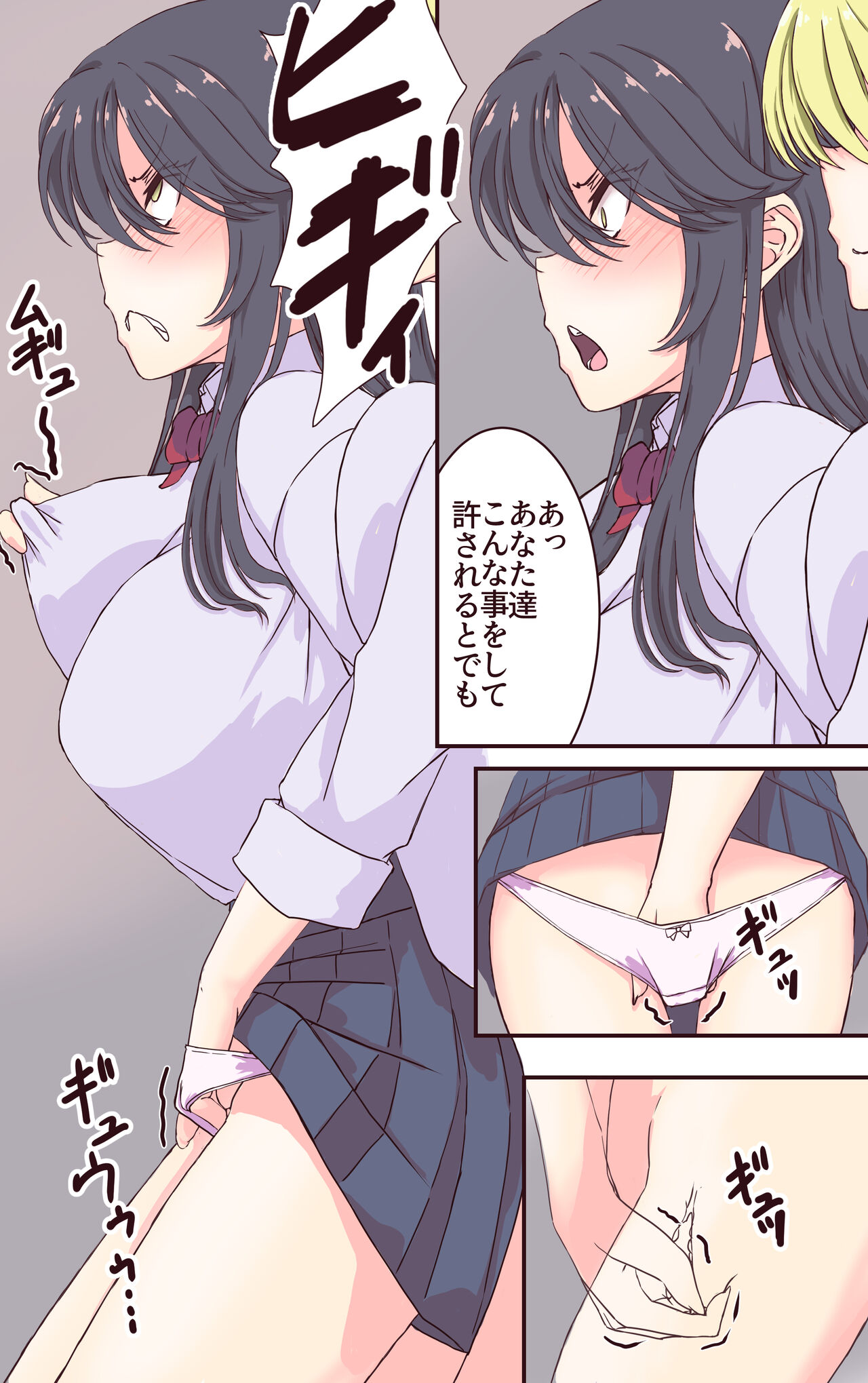 イクのガマンゲーム! 風紀委員長悶絶クリ責め地獄 page 10 full