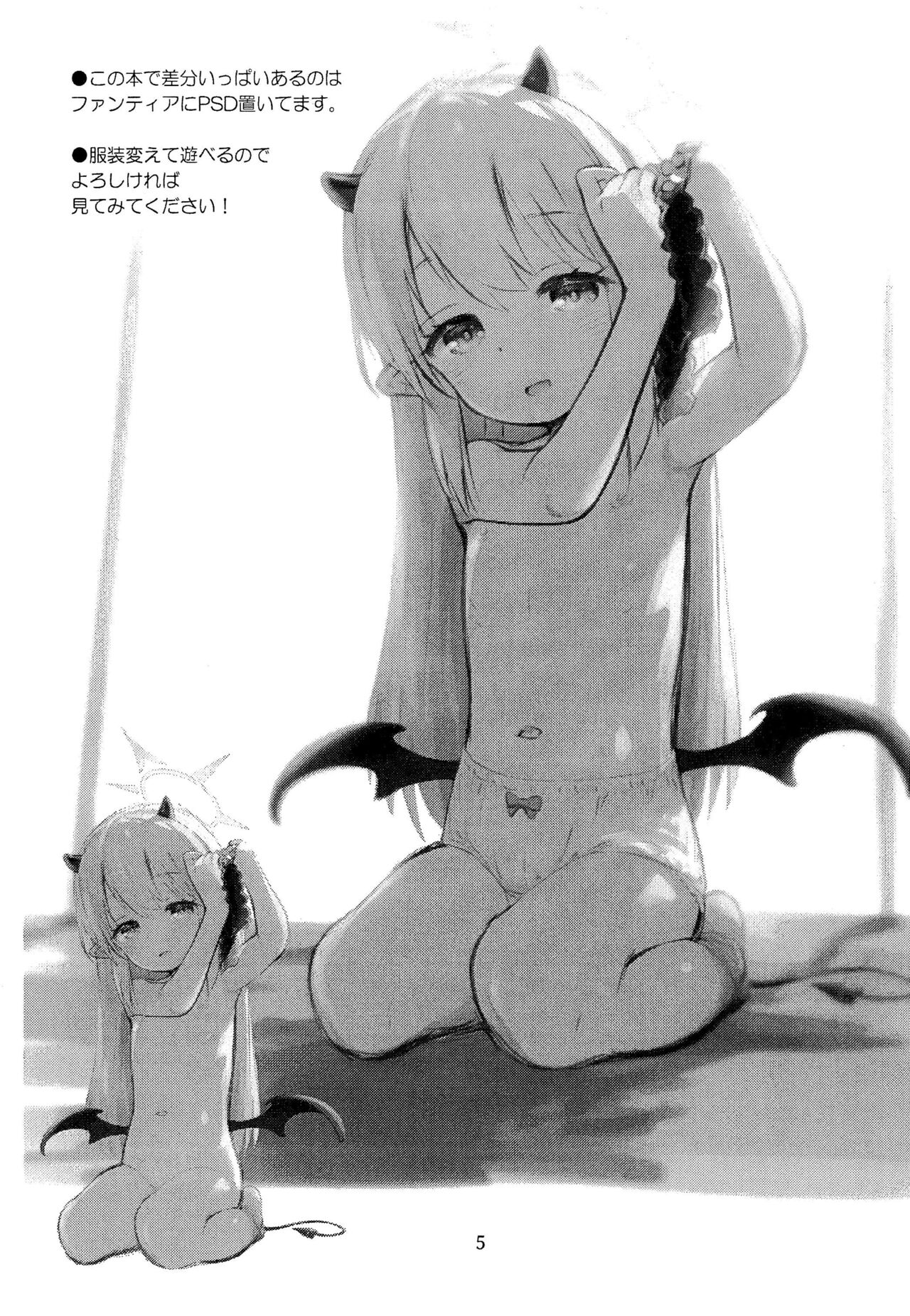 BluArch no Rakugaki-bon 3 page 5 full