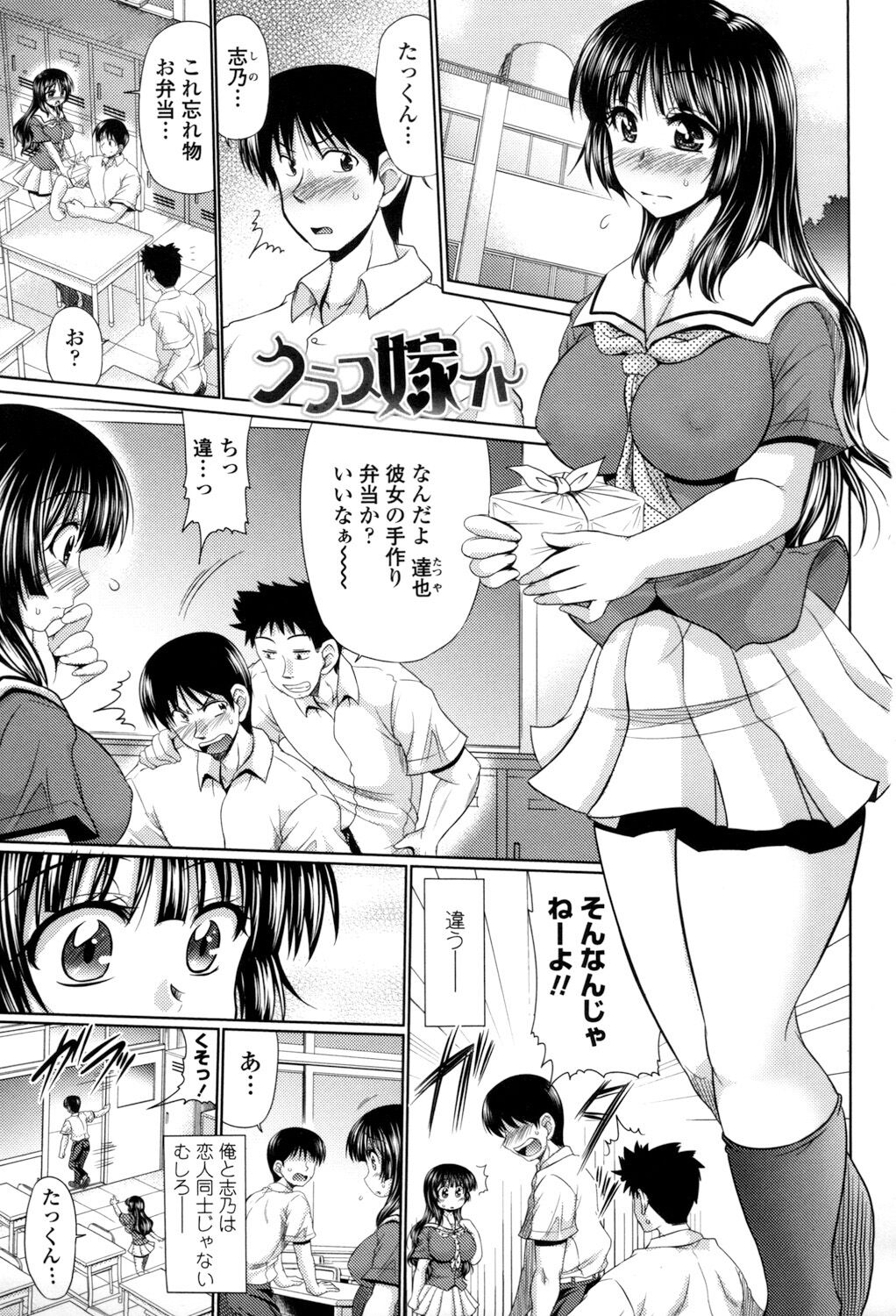Class YoMaid page 7 full