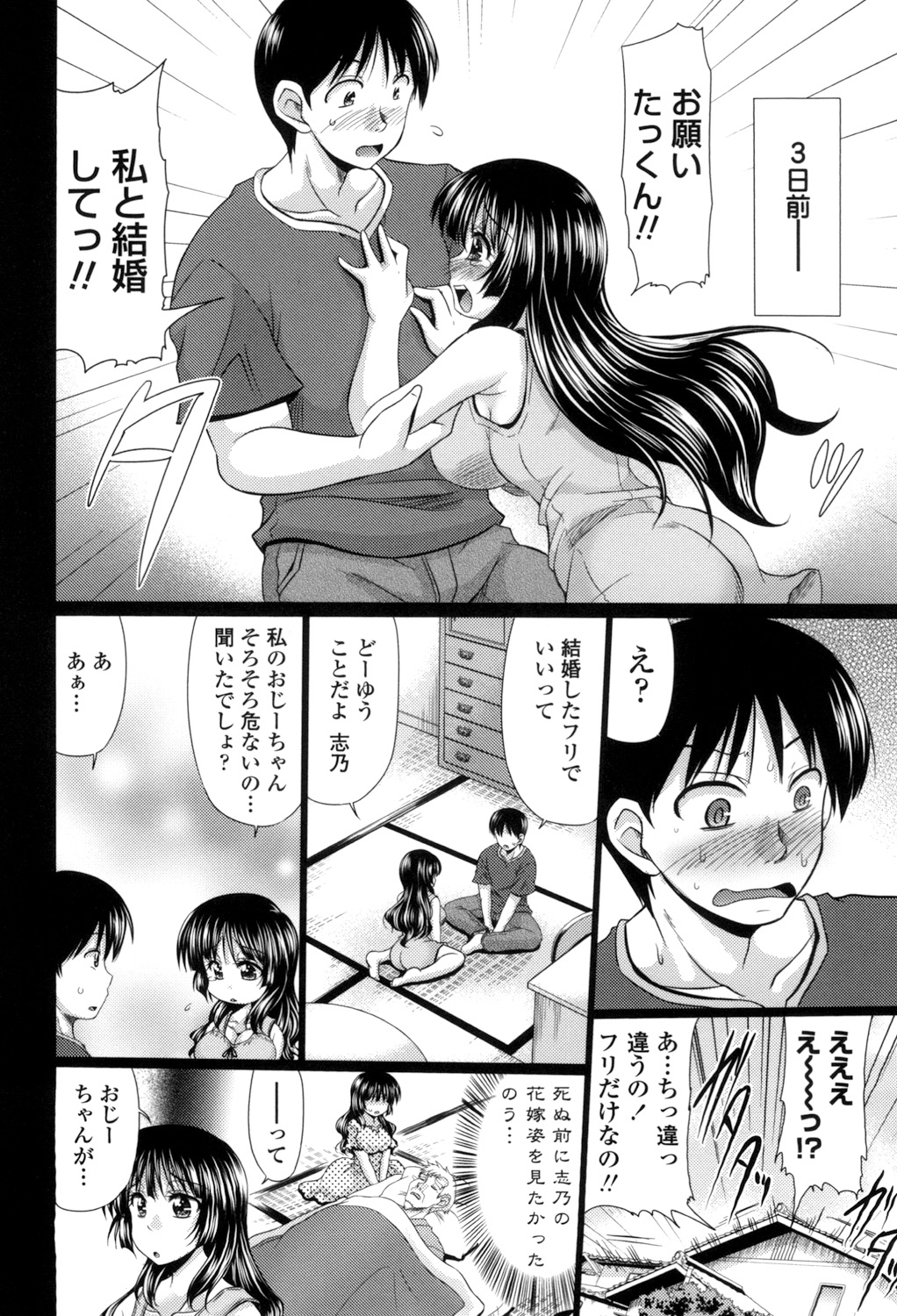 Class YoMaid page 8 full