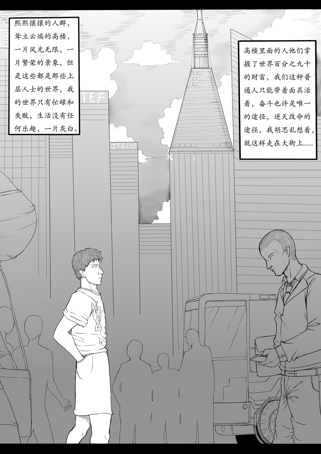 暗黑西游记第一集 V1 & V2 page 3 full