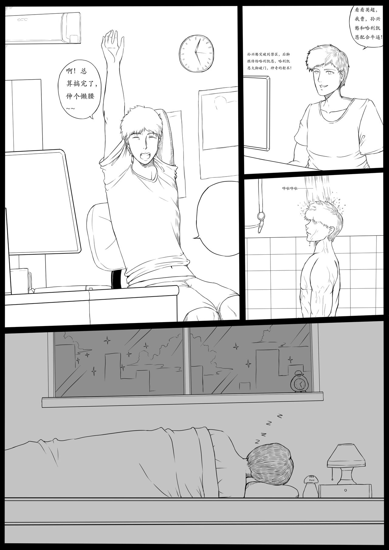 暗黑西游记第一集 V1 & V2 page 6 full