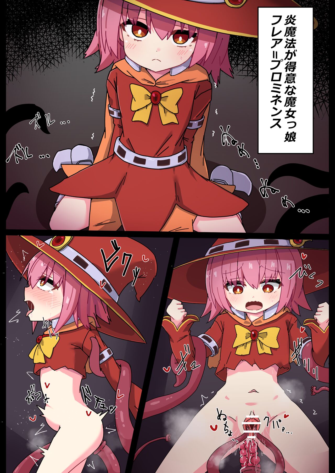 Hajike! Kuririzumu! ! Tokubetsu gōdō-shi page 4 full