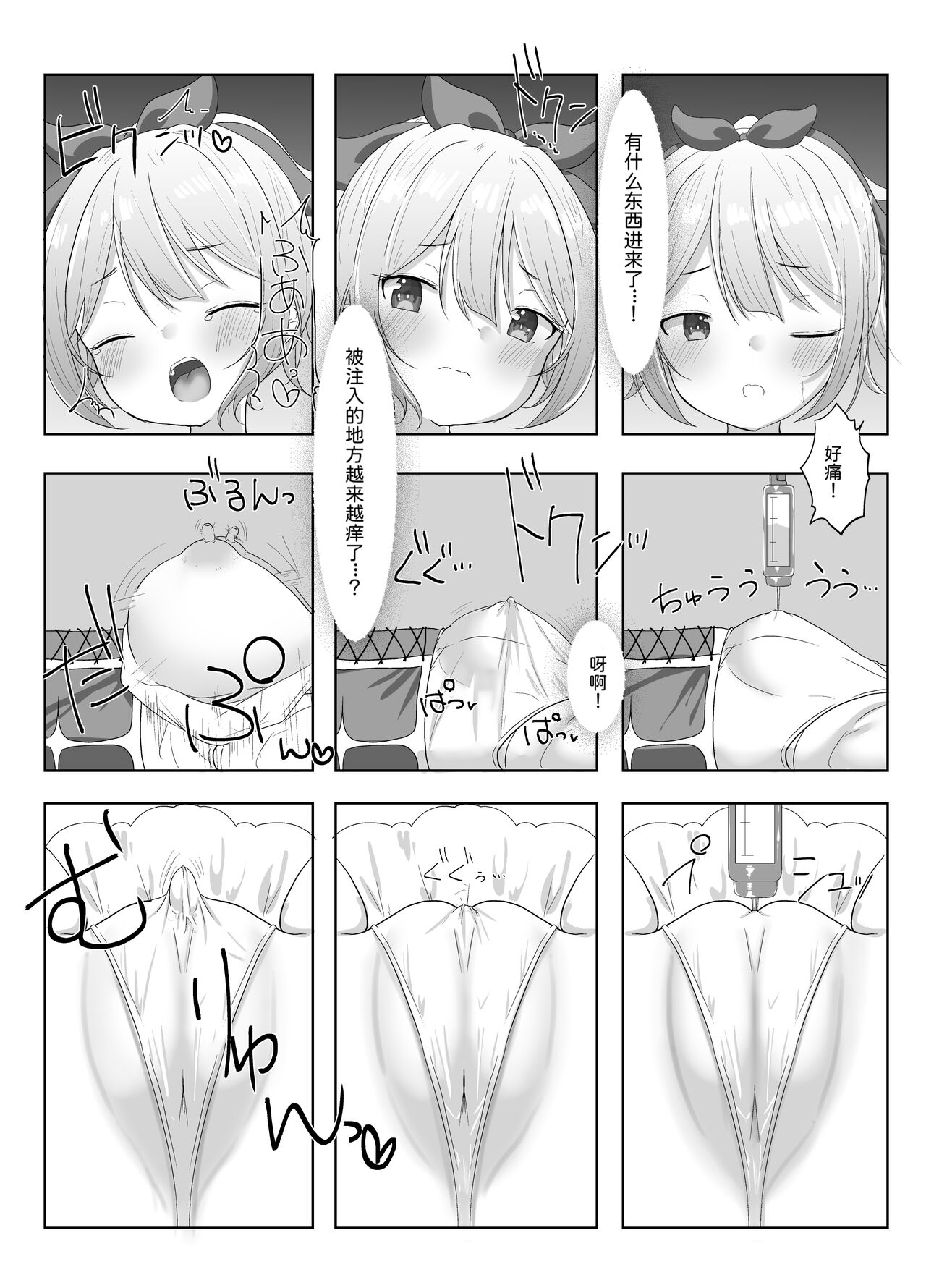 Mahou Shoujo Myu ~ Mesugaki Inma to Futanari Kairaku Ochi ~ page 5 full