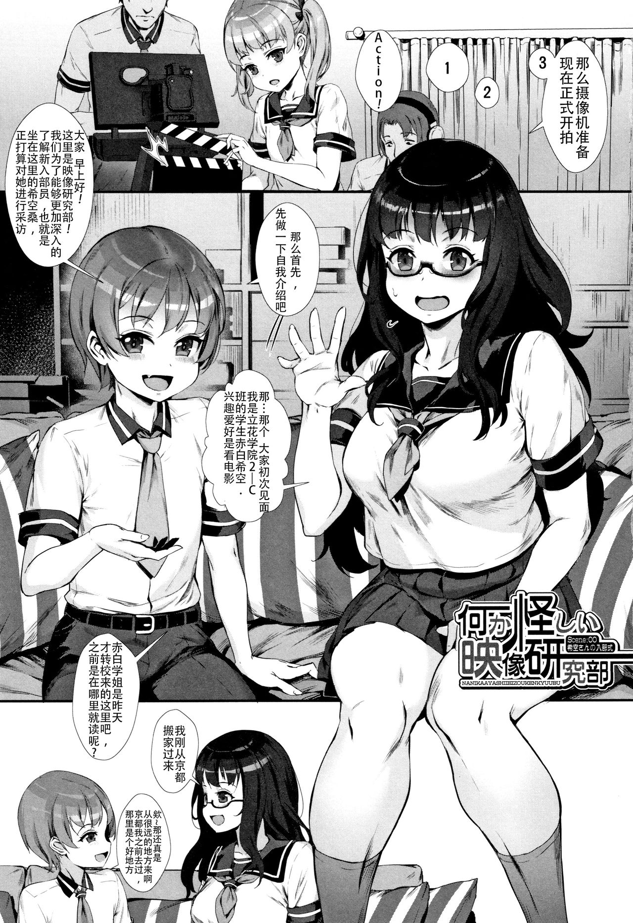 Gakuen Rankou Ch.1-6 page 6 full