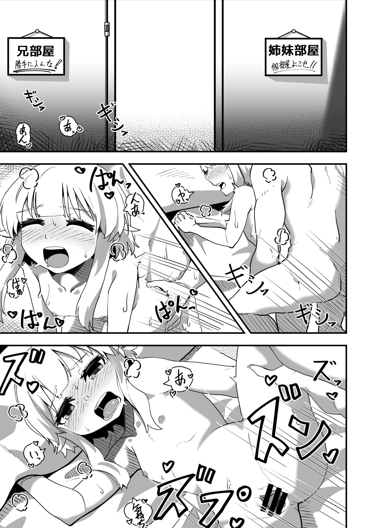 Imouto ga ani senyou no fuuzoku o hajimemashita 3 page 7 full