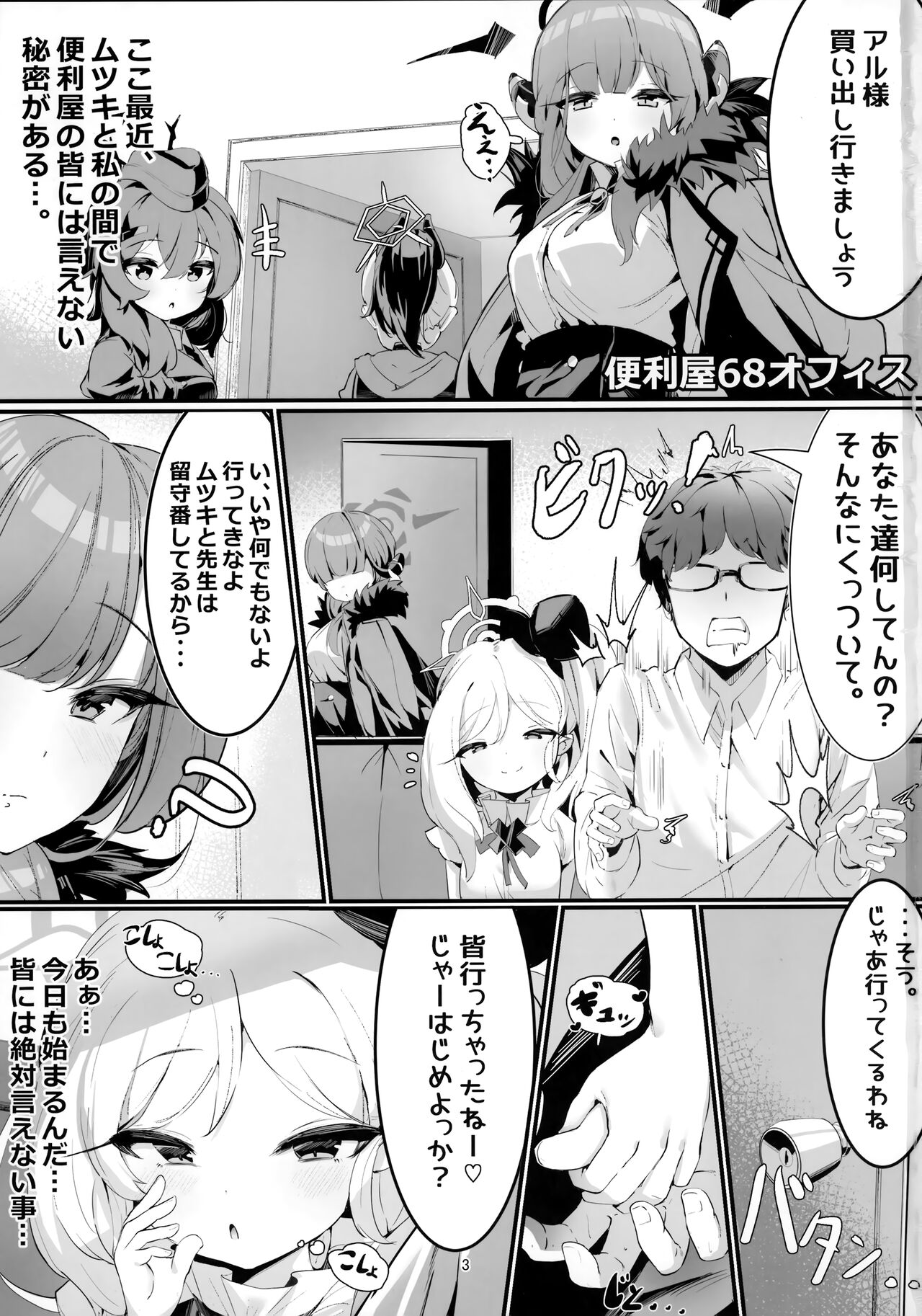 Mutsuki to Futari de. page 2 full