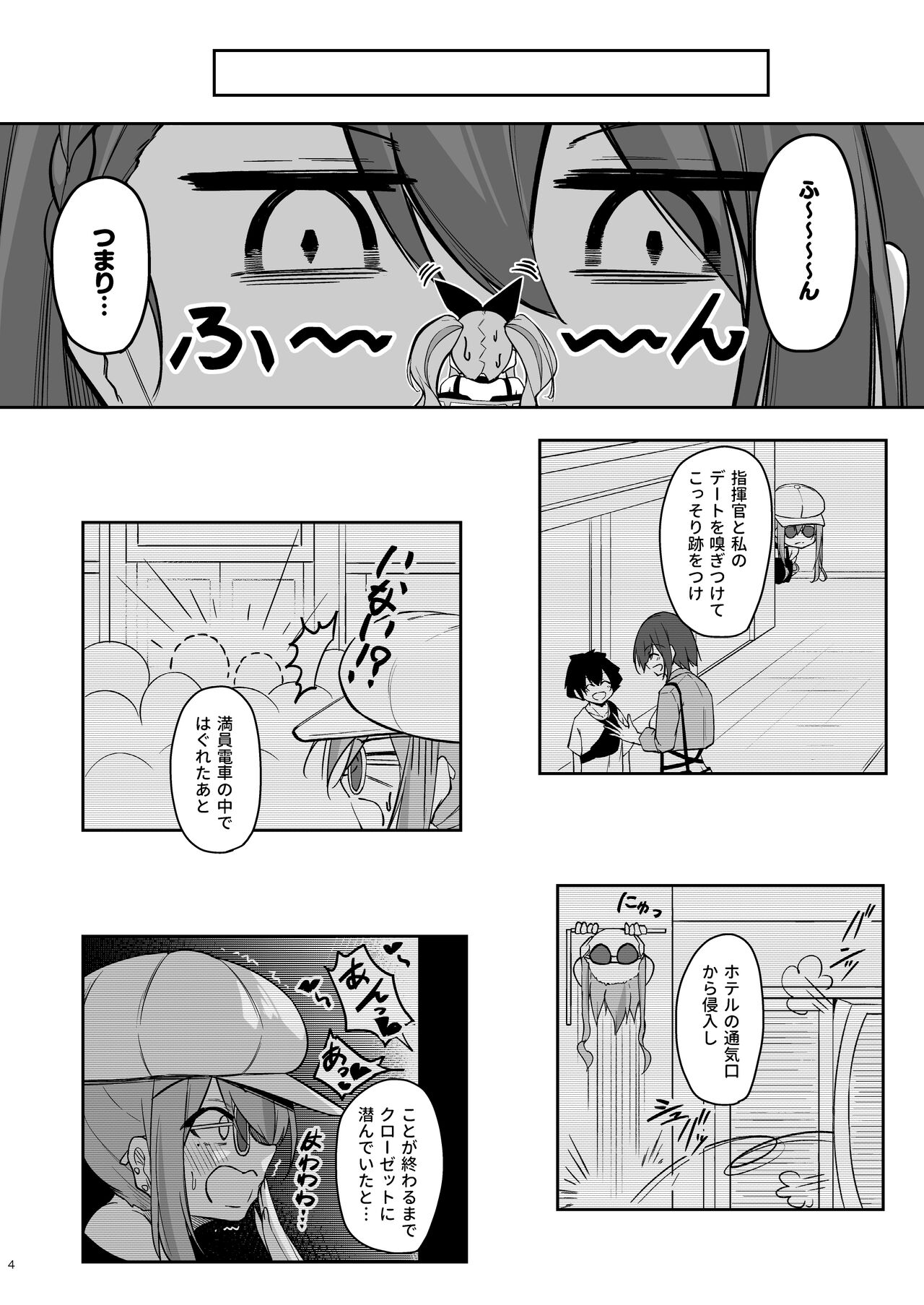 Atsuatsu Oyanami Soudanshitsu - Ouyou-hen - page 3 full