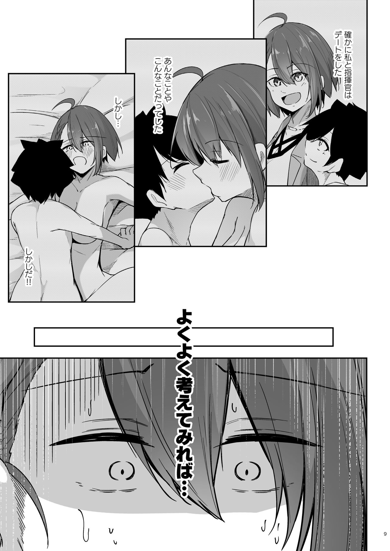 Atsuatsu Oyanami Soudanshitsu - Ouyou-hen - page 8 full