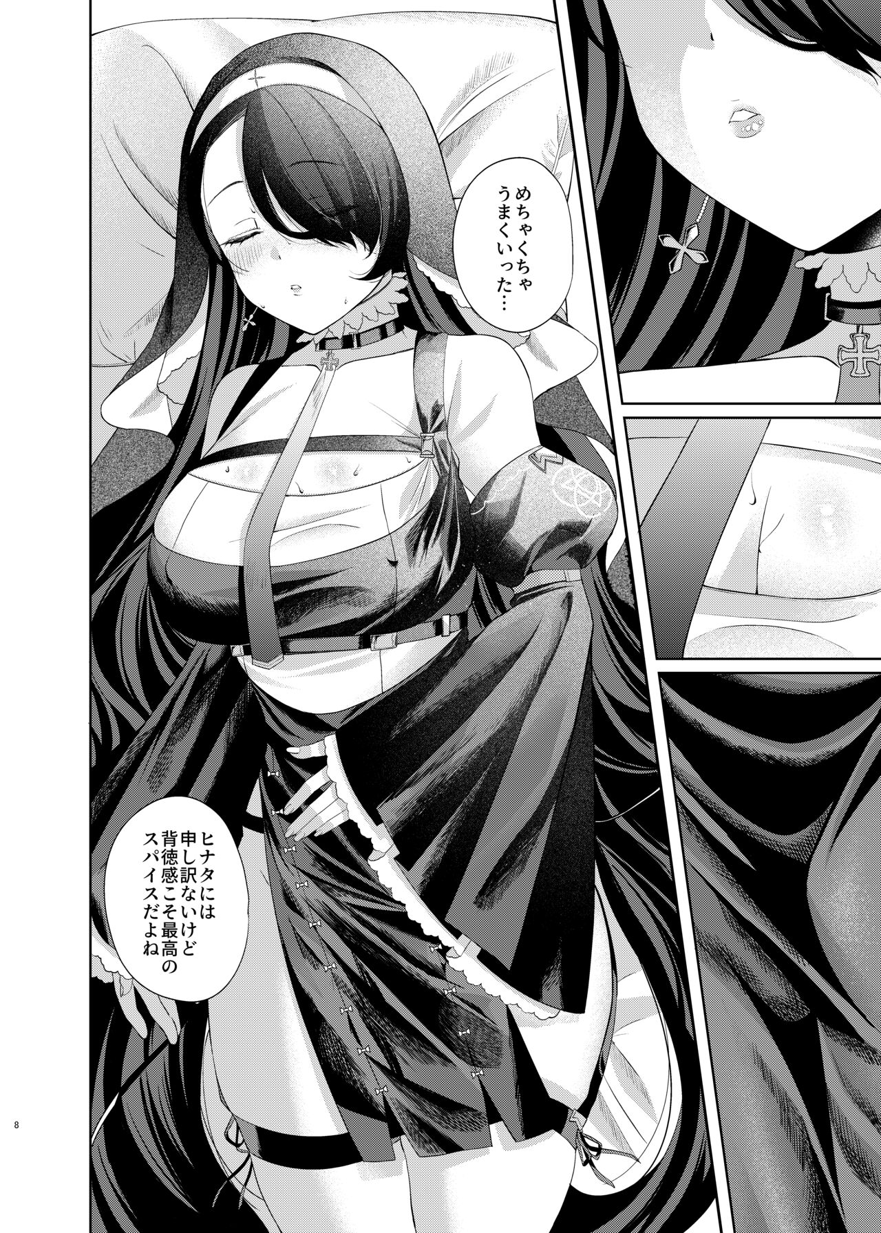 Madoromi Sister no Uwasa page 8 full