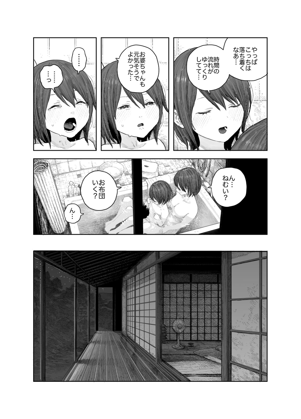 Natsuyasumi ~Tsurupeta Shoujo no Itazura Daisakusen!!~ "Soushuuhen" "Omake Tsuki" page 10 full