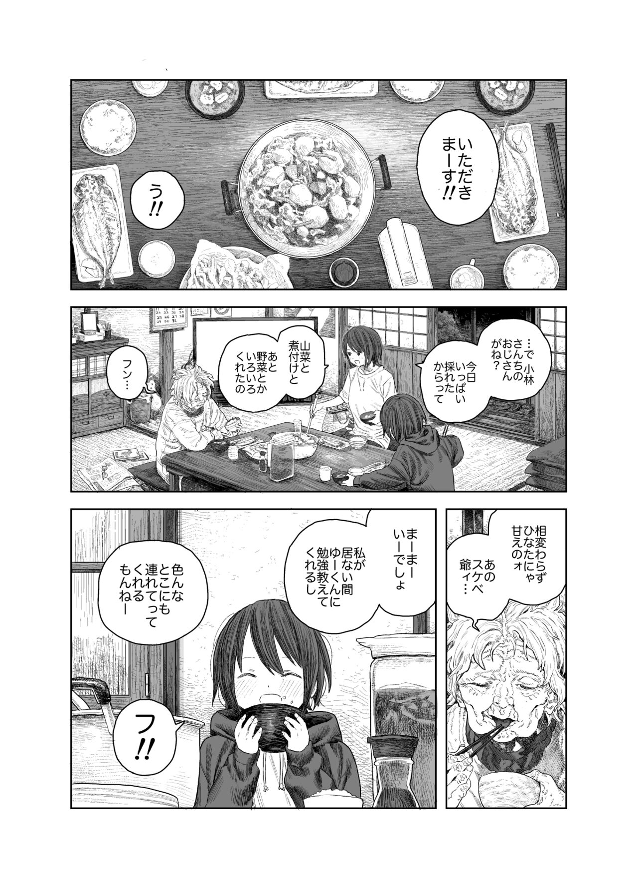 Natsuyasumi ~Tsurupeta Shoujo no Itazura Daisakusen!!~ "Soushuuhen" "Omake Tsuki" page 4 full