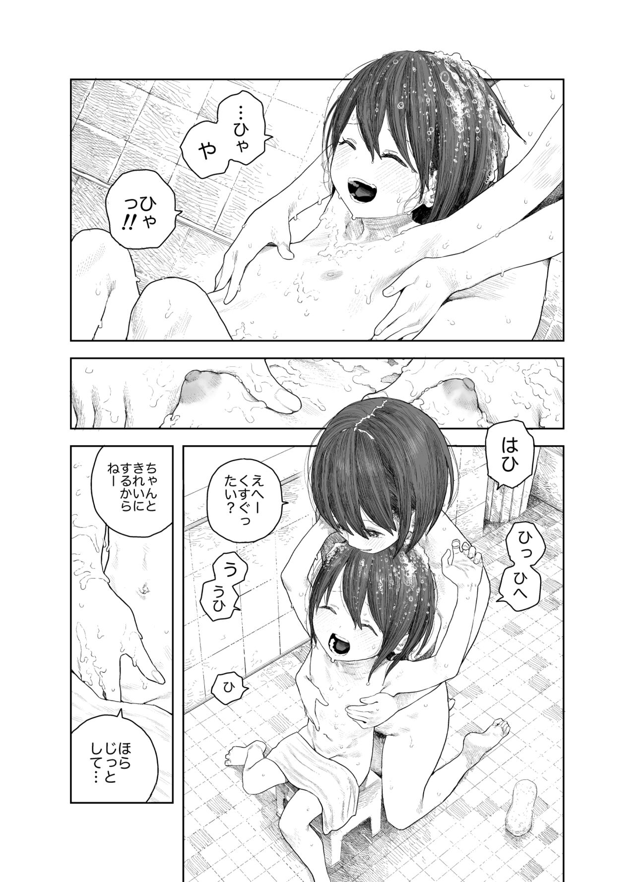 Natsuyasumi ~Tsurupeta Shoujo no Itazura Daisakusen!!~ "Soushuuhen" "Omake Tsuki" page 6 full